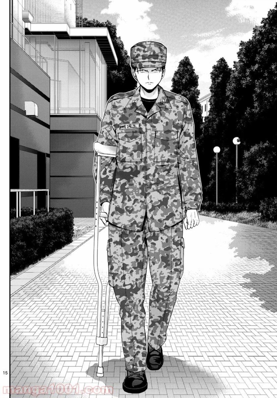あおざくら 防衛大学校物語 第183話 - Trang 15