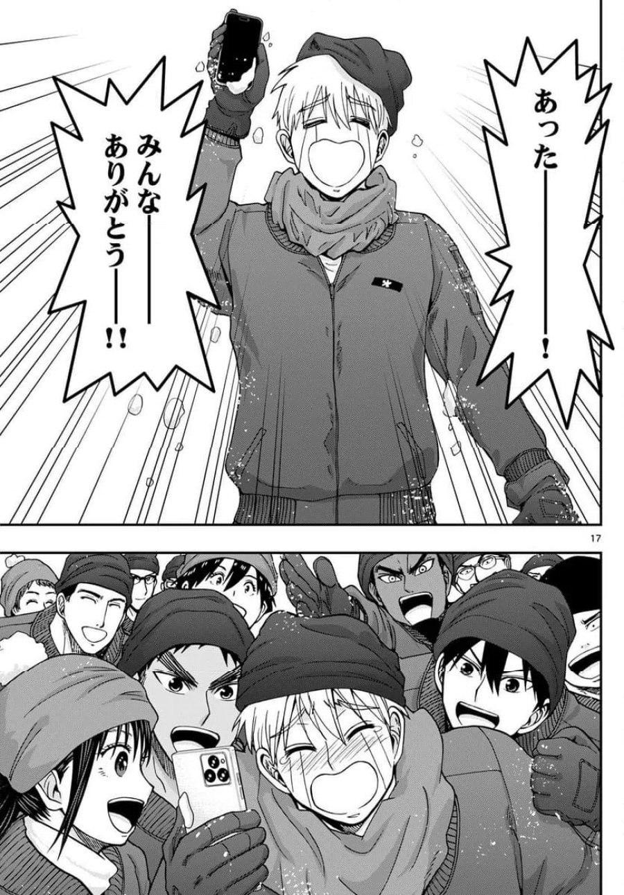 あおざくら 防衛大学校物語 第320話 - Trang 17