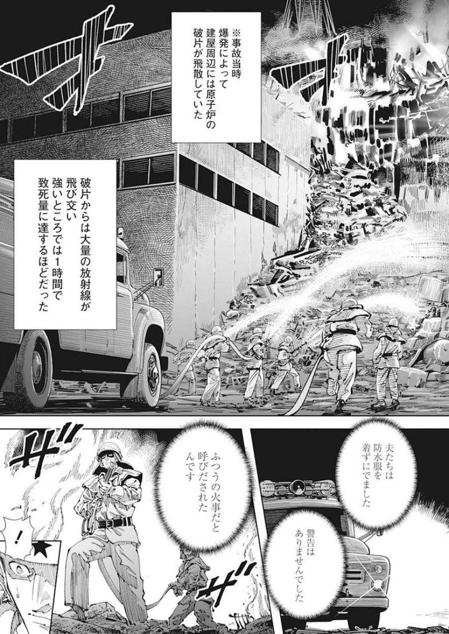 あおざくら 防衛大学校物語 第316話 - Trang 12