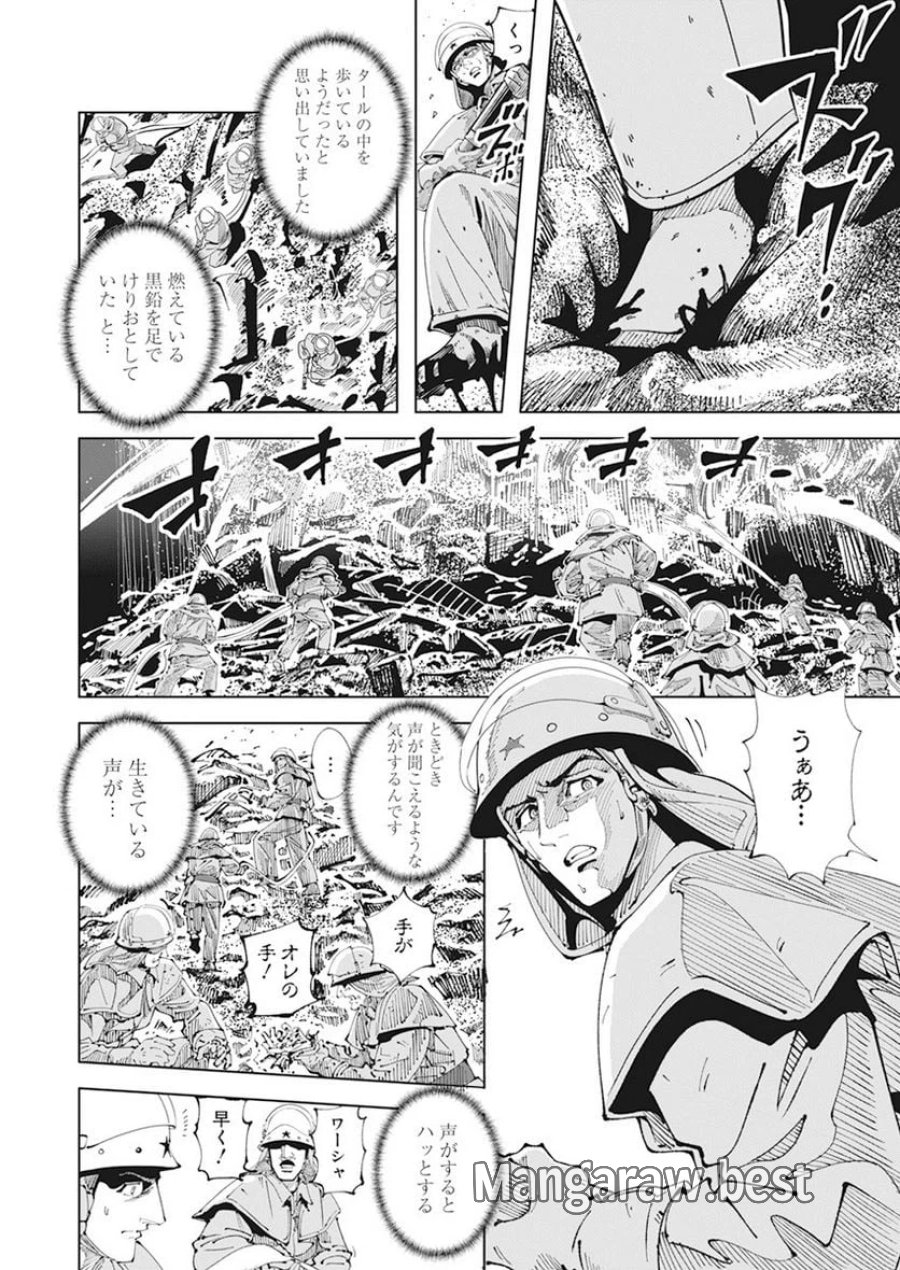 あおざくら 防衛大学校物語 第316話 - Trang 14