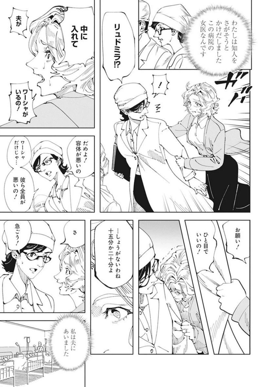 あおざくら 防衛大学校物語 第316話 - Trang 19