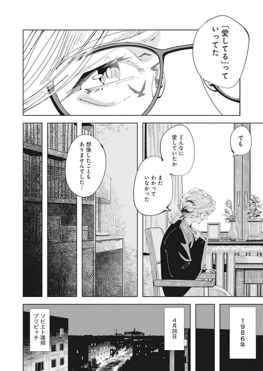あおざくら 防衛大学校物語 第316話 - Trang 2