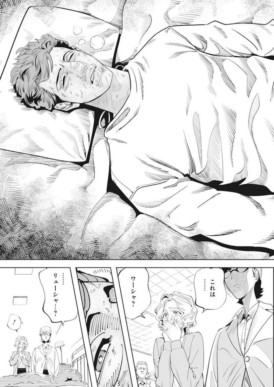 あおざくら 防衛大学校物語 第316話 - Trang 23