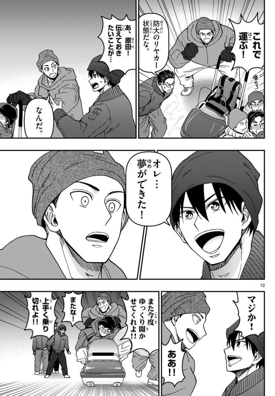 あおざくら 防衛大学校物語 第316話 - Trang 24