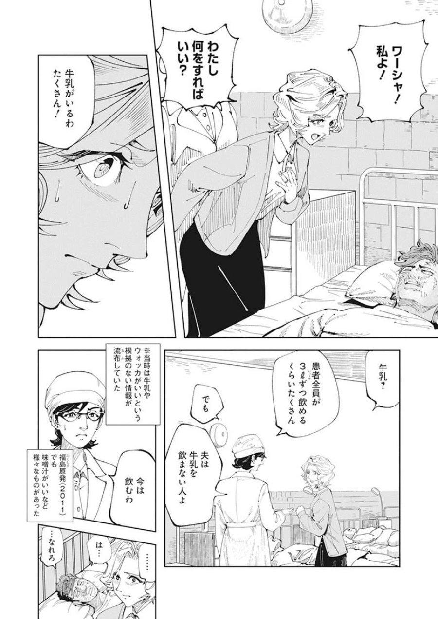 あおざくら 防衛大学校物語 第316話 - Trang 25