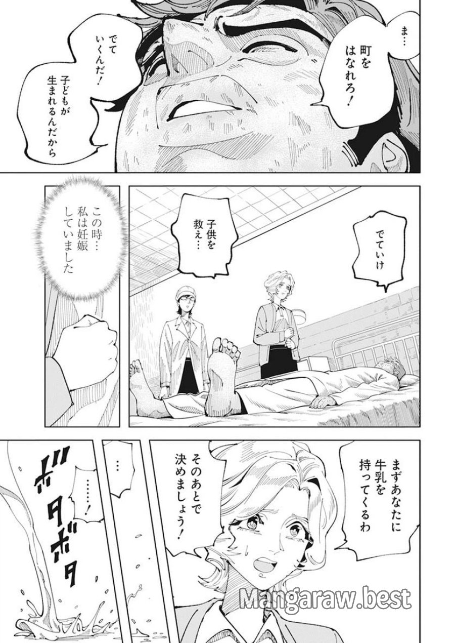 あおざくら 防衛大学校物語 第316話 - Trang 27