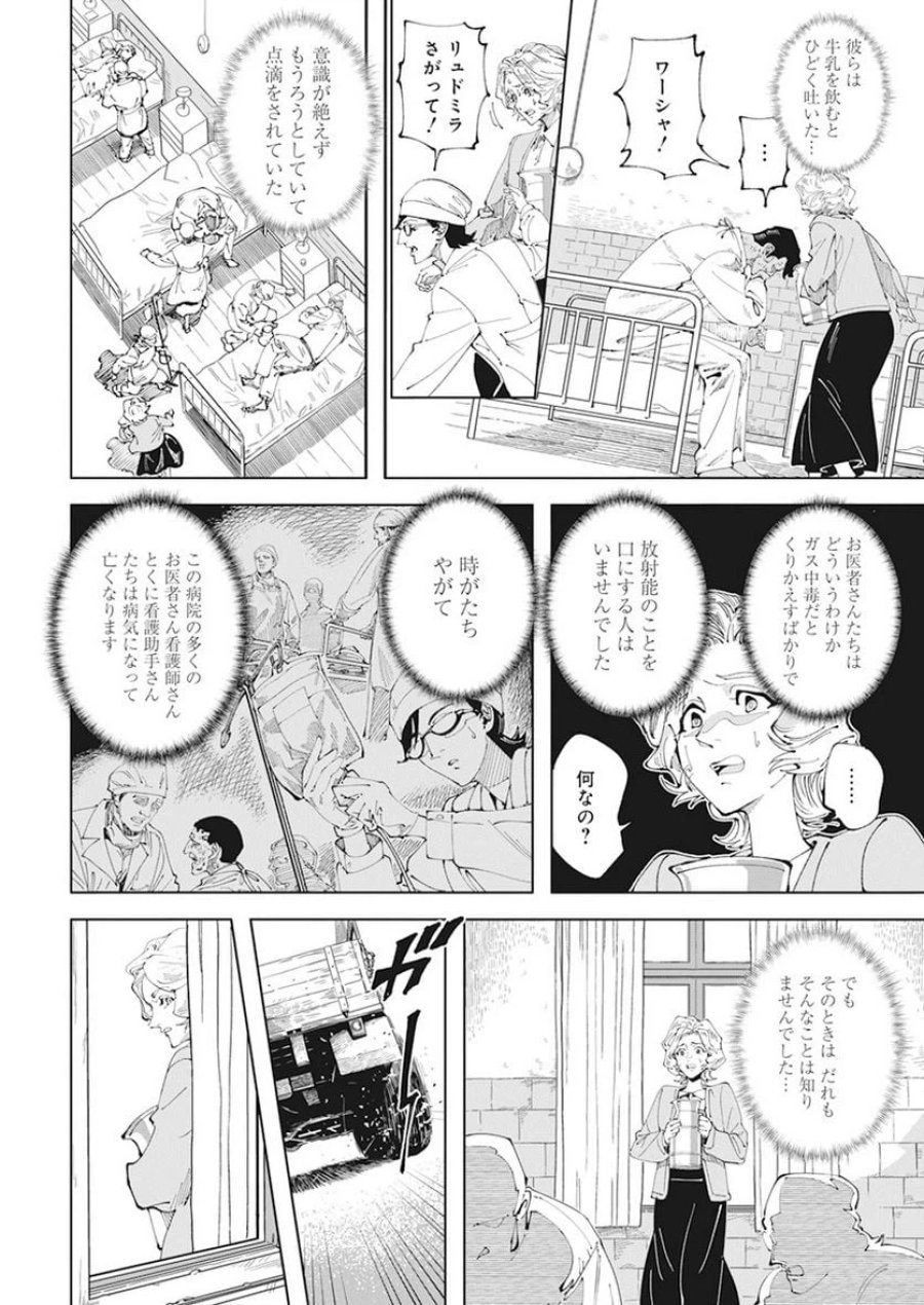 あおざくら 防衛大学校物語 第316話 - Trang 29