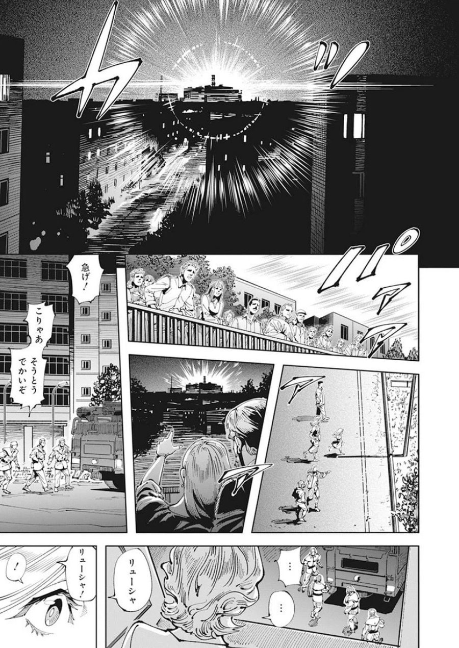 あおざくら 防衛大学校物語 第316話 - Trang 3