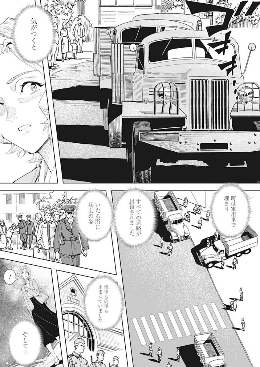 あおざくら 防衛大学校物語 第316話 - Trang 31