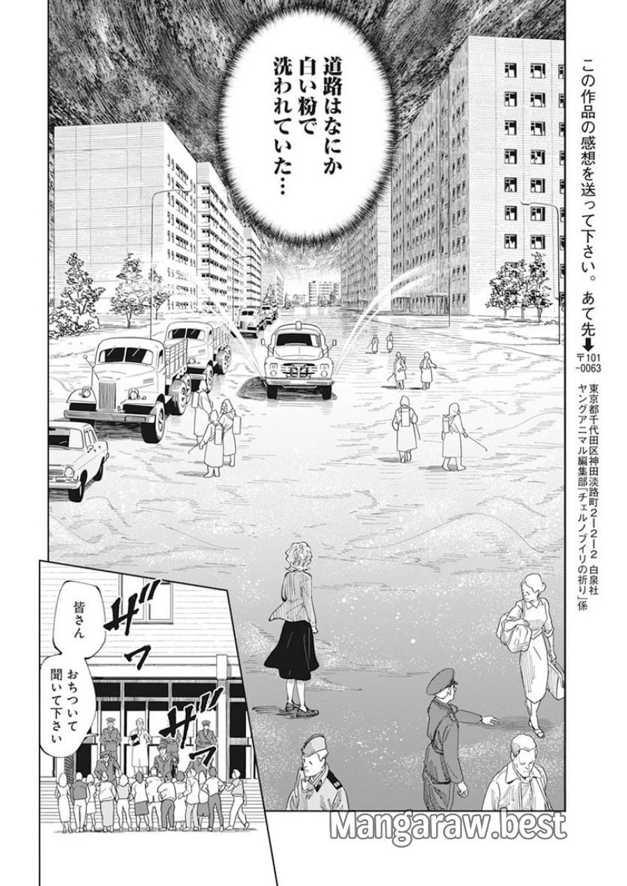 あおざくら 防衛大学校物語 第316話 - Trang 33
