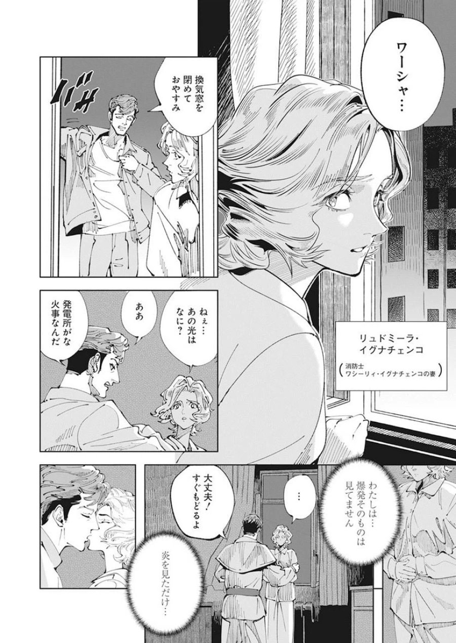 あおざくら 防衛大学校物語 第316話 - Trang 6