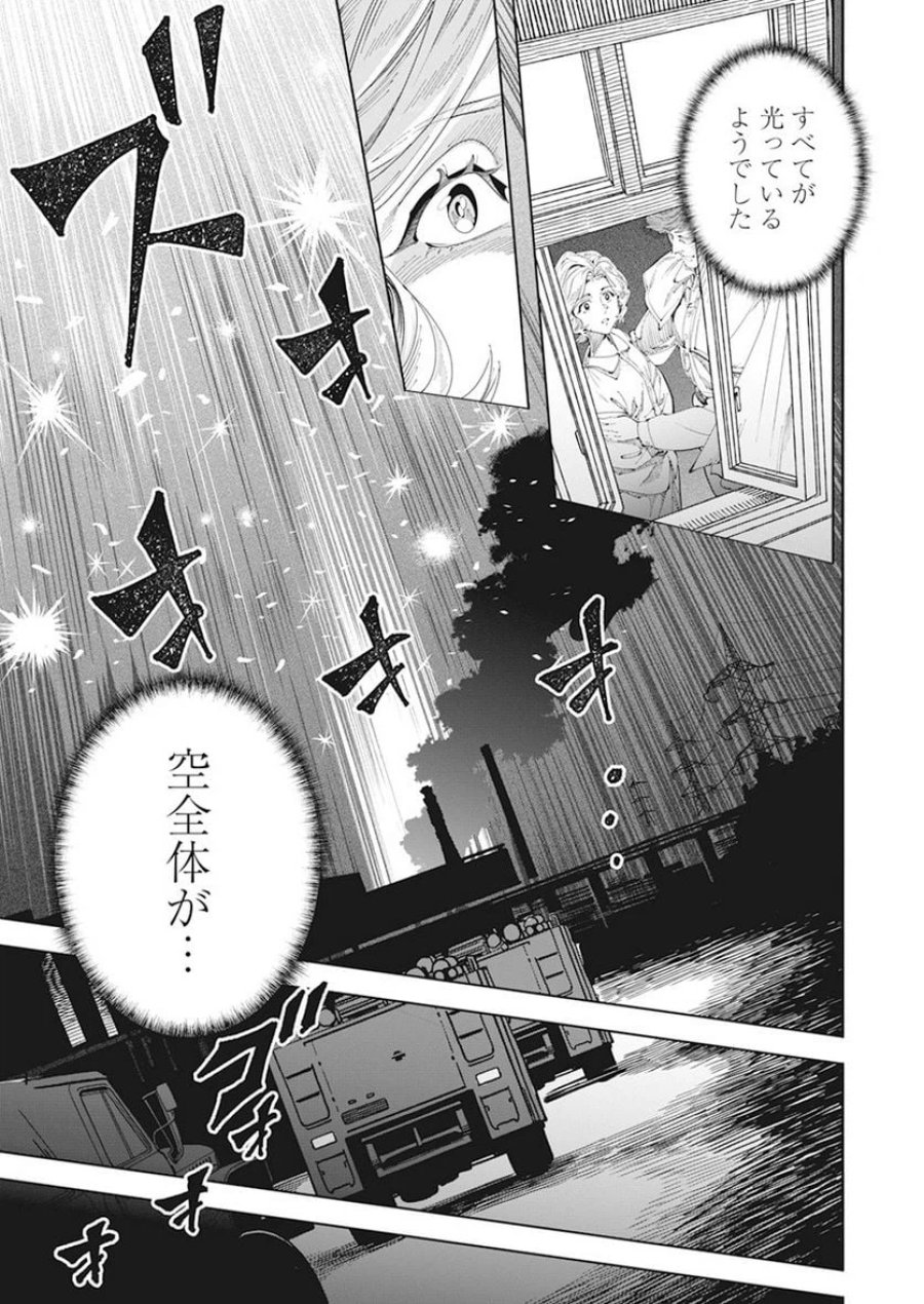 あおざくら 防衛大学校物語 第316話 - Trang 8