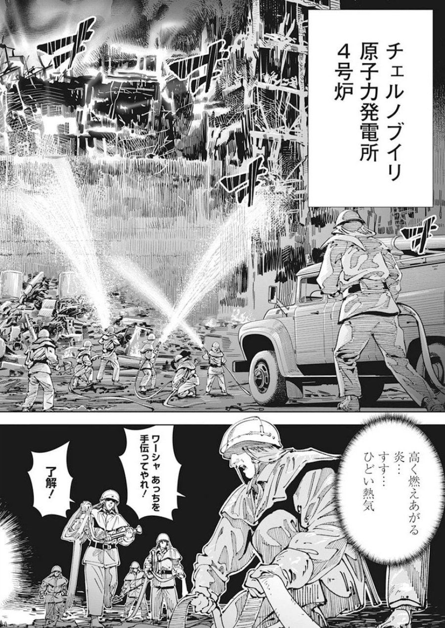 あおざくら 防衛大学校物語 第316話 - Trang 9