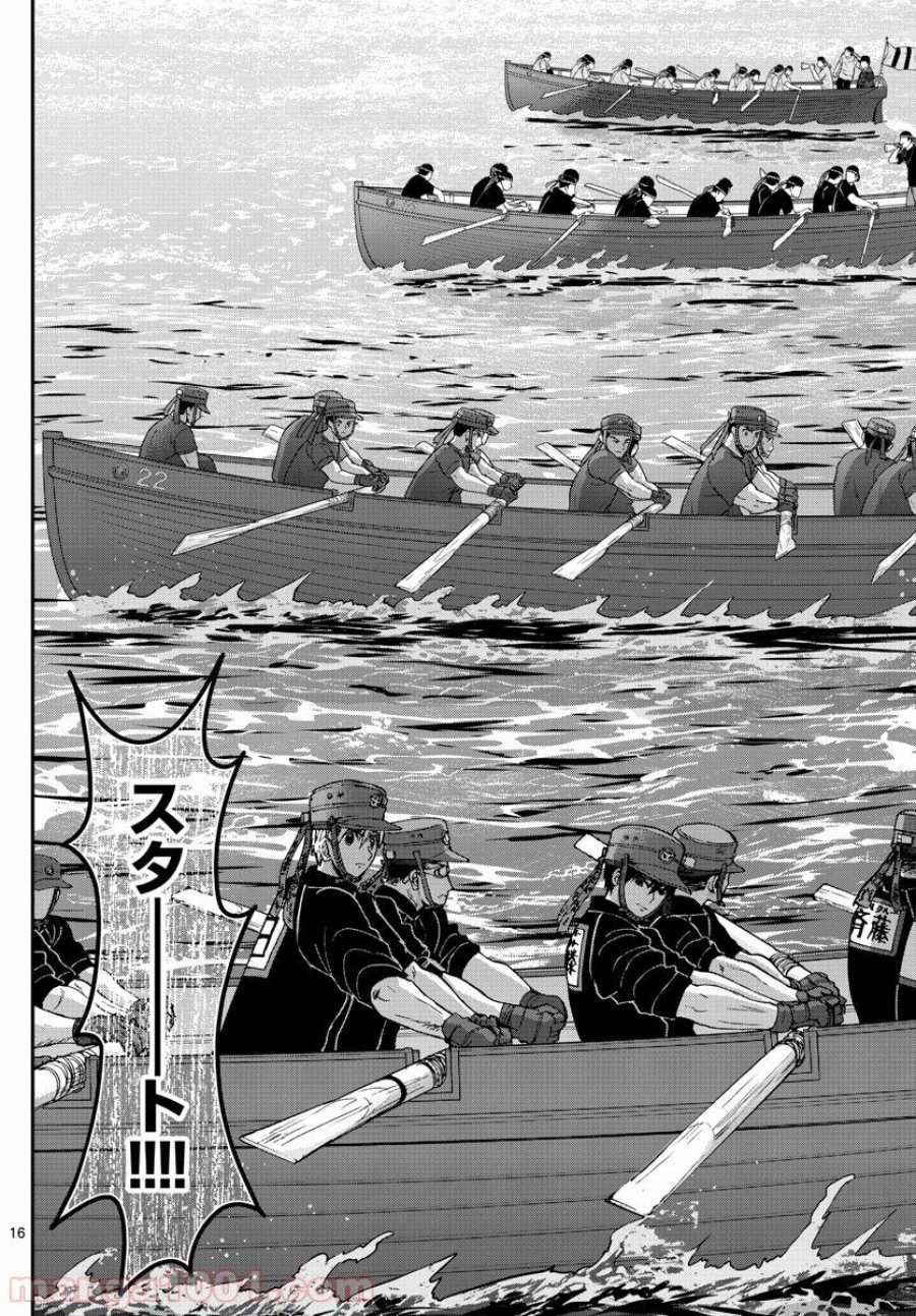 あおざくら 防衛大学校物語 第174話 - Trang 16