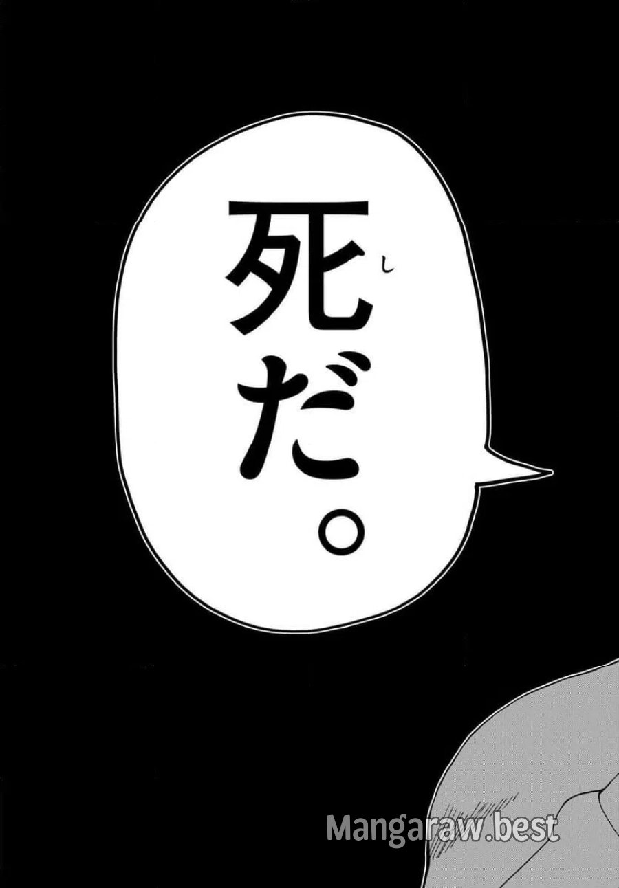 あおざくら 防衛大学校物語 第325話 - Trang 13
