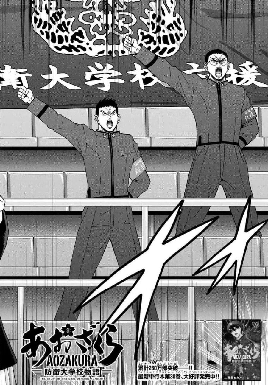 あおざくら 防衛大学校物語 第325話 - Trang 2