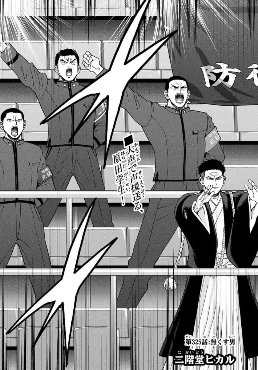 あおざくら 防衛大学校物語 第325話 - Trang 3