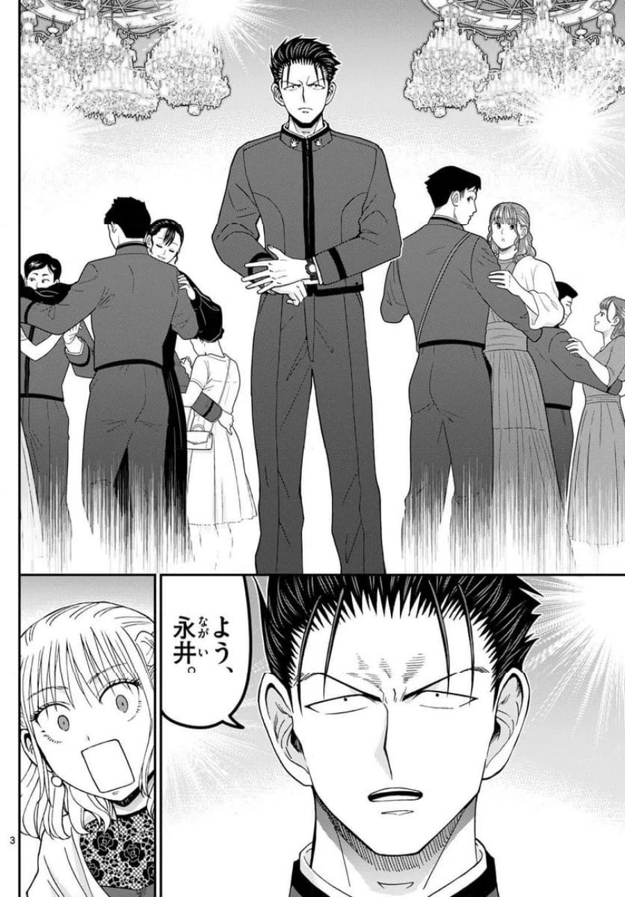 あおざくら 防衛大学校物語 第334話 - Trang 3