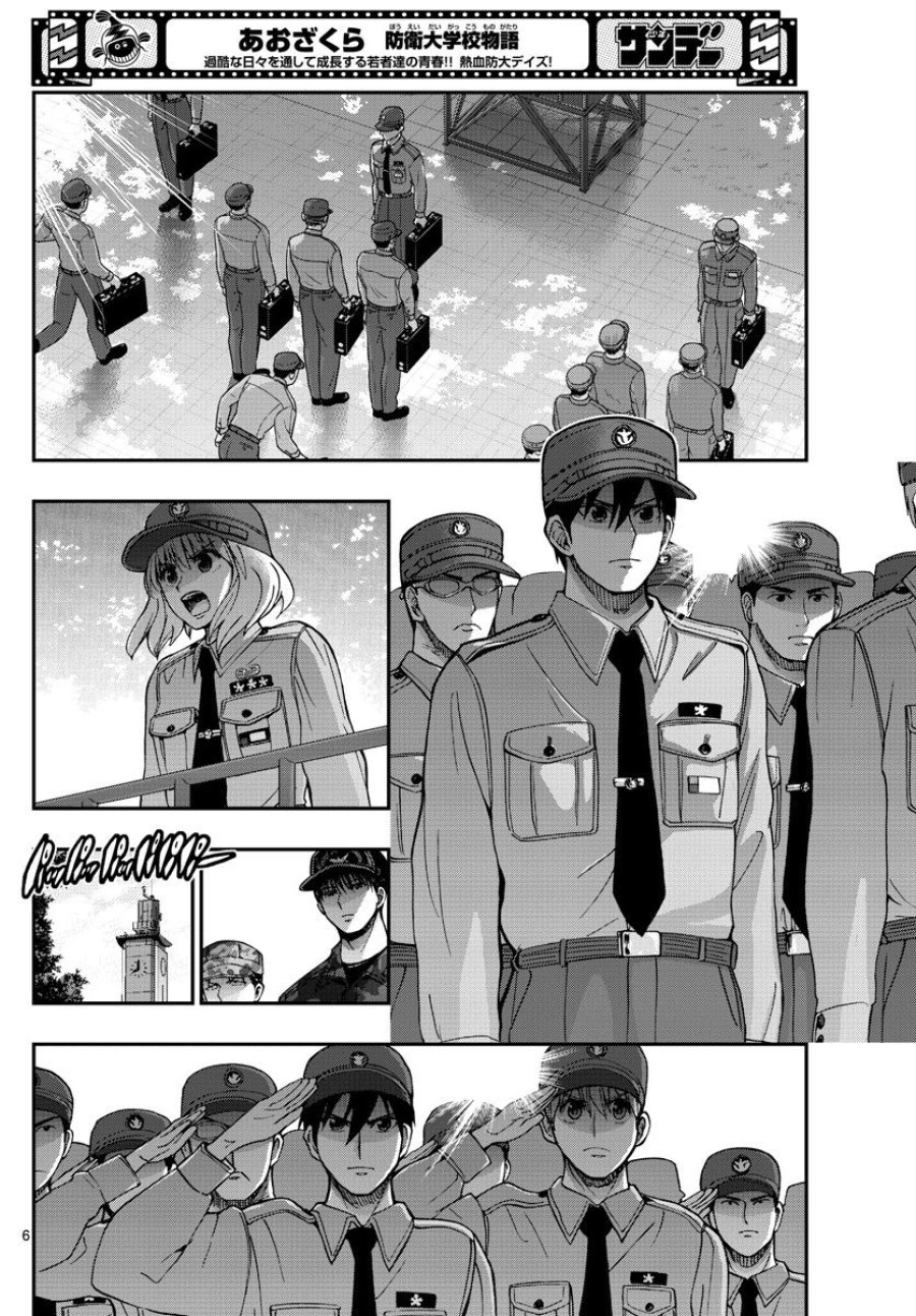 あおざくら 防衛大学校物語 第277話 - Trang 6