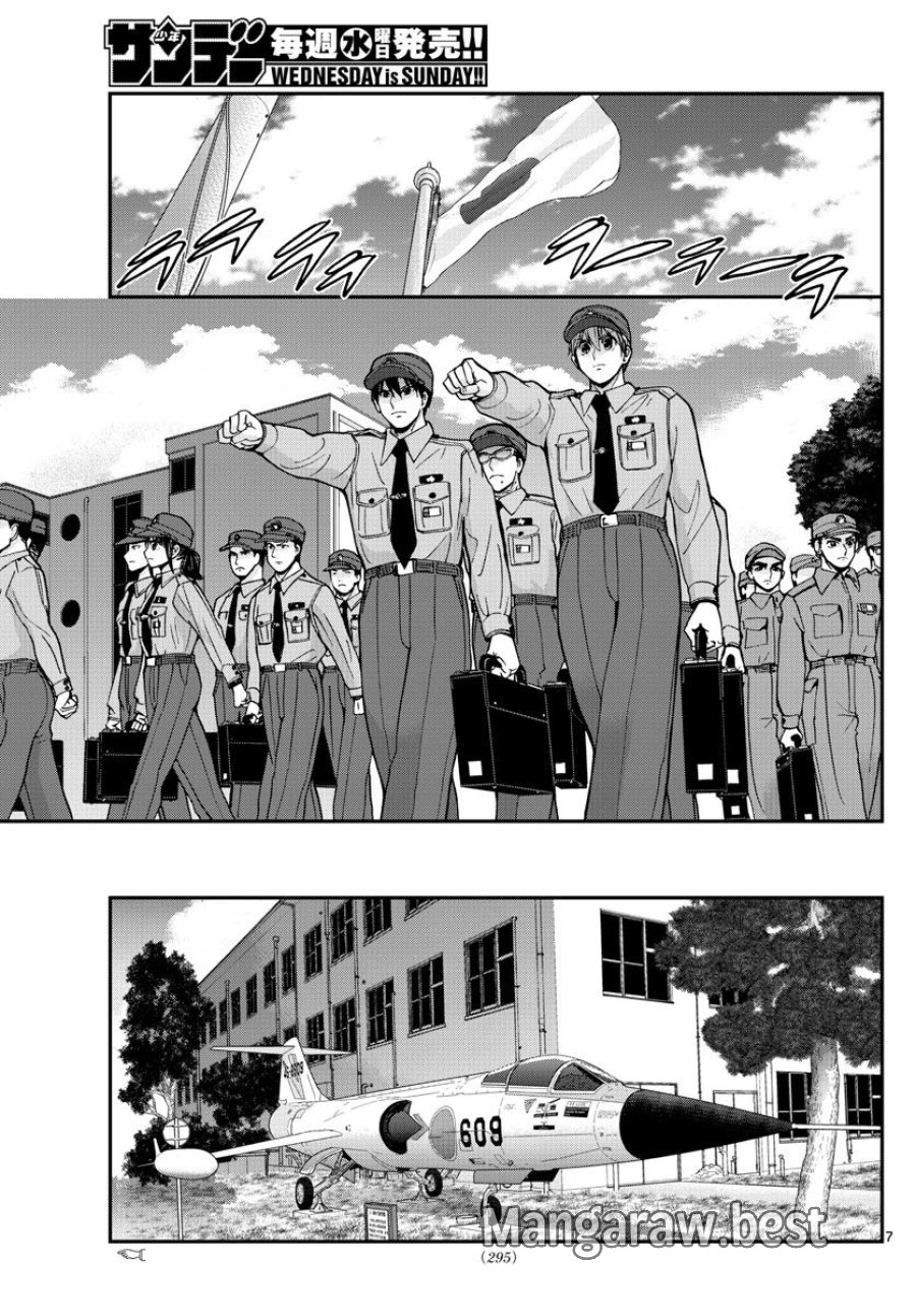 あおざくら 防衛大学校物語 第277話 - Trang 7