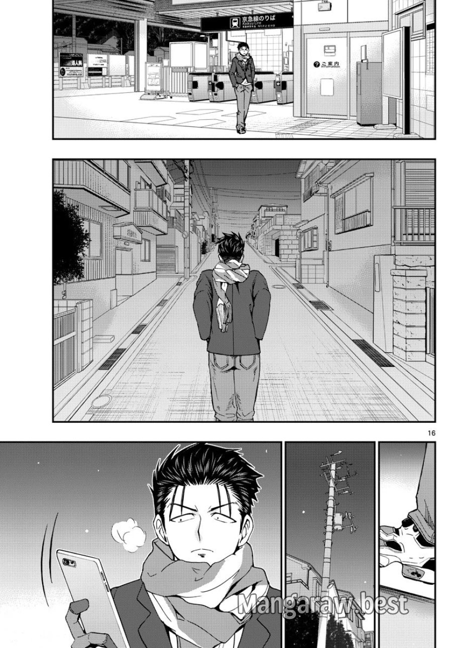あおざくら 防衛大学校物語 第133話 - Trang 16
