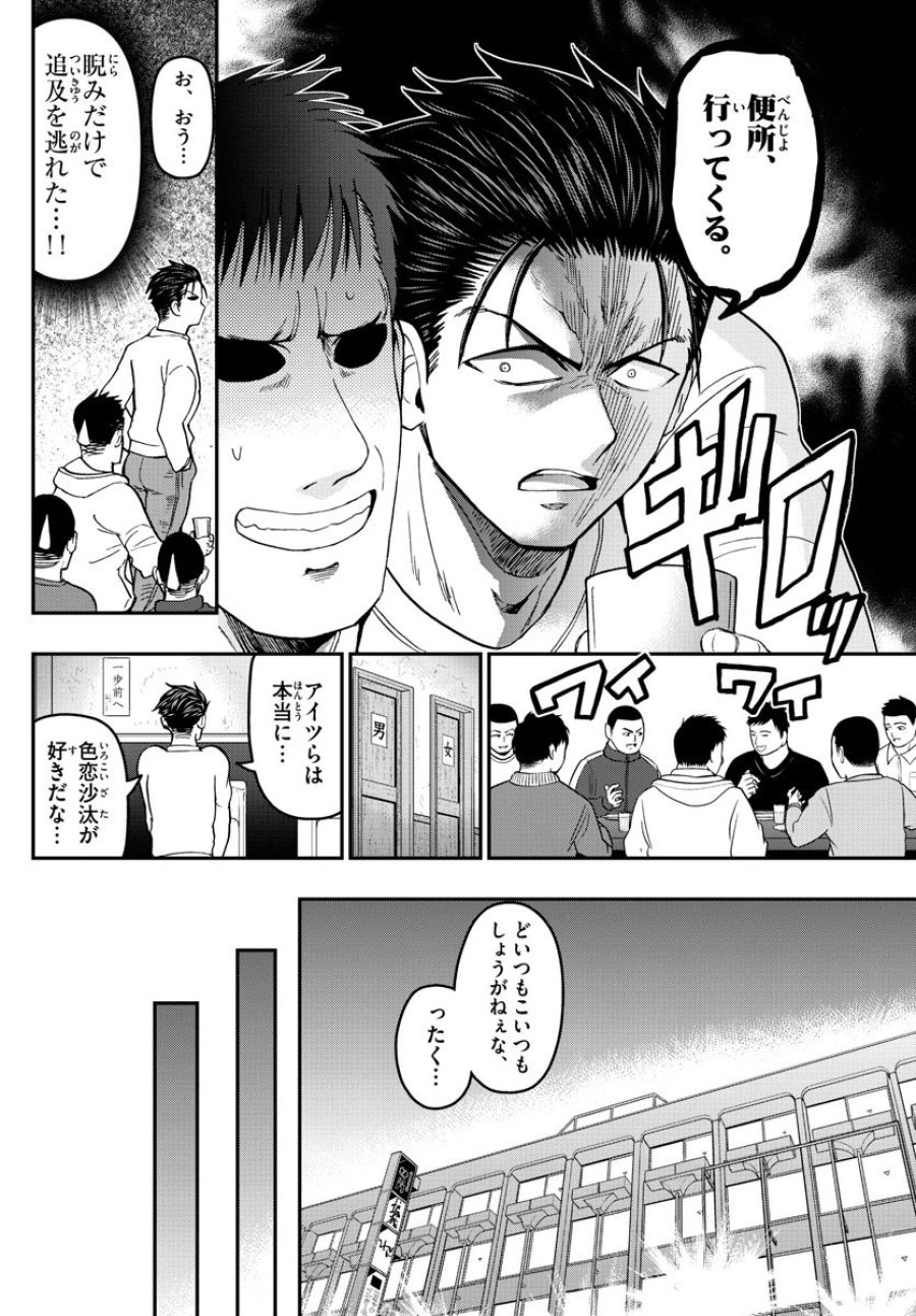 あおざくら 防衛大学校物語 第133話 - Trang 9