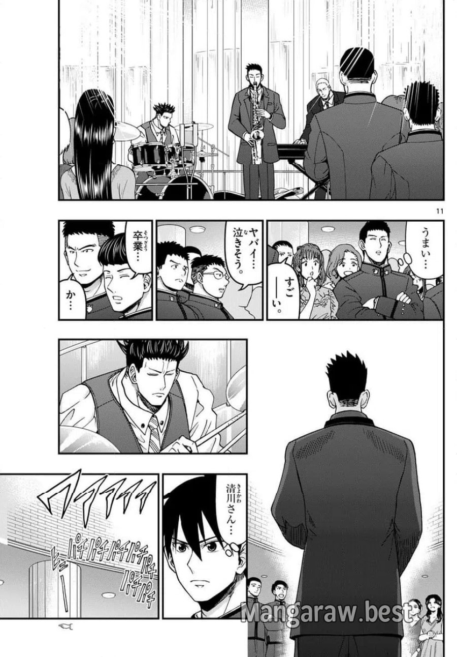 あおざくら 防衛大学校物語 第332話 - Page 11