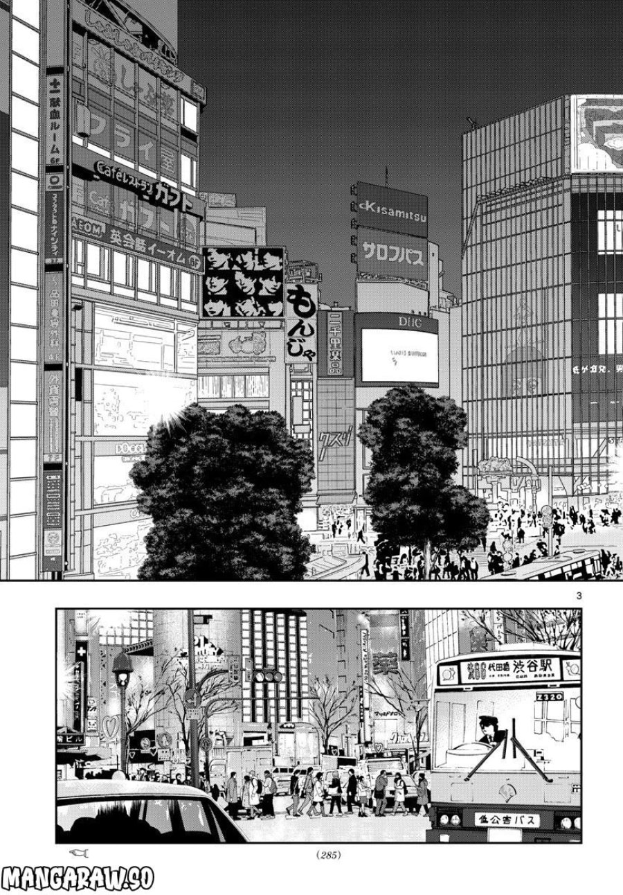 あおざくら 防衛大学校物語 第295話 - Trang 3