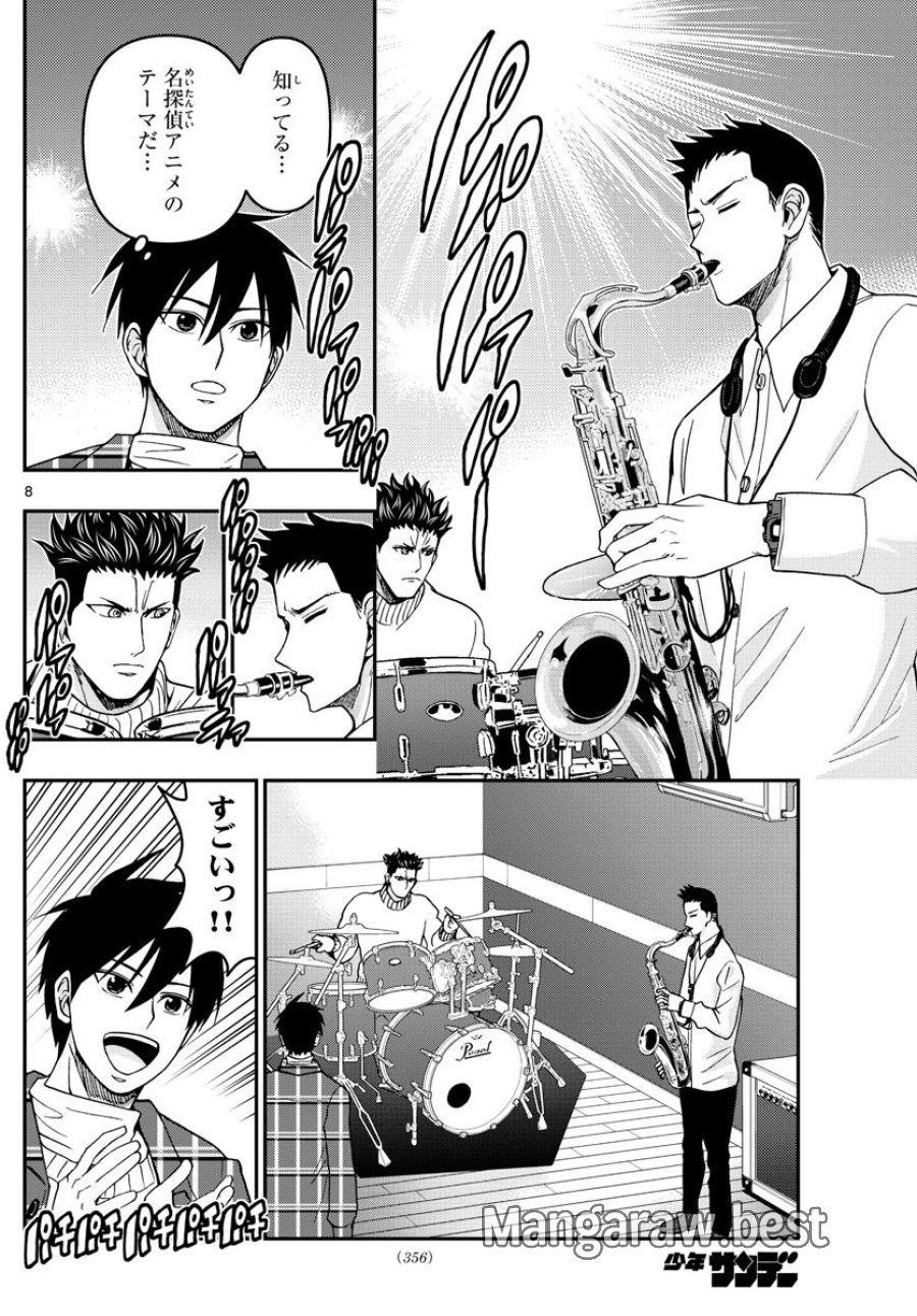 あおざくら 防衛大学校物語 第281話 - Trang 8