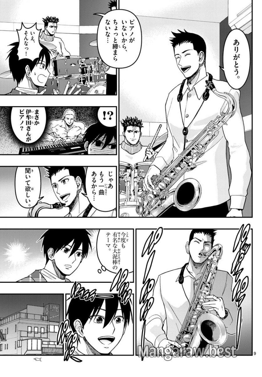 あおざくら 防衛大学校物語 第281話 - Trang 9
