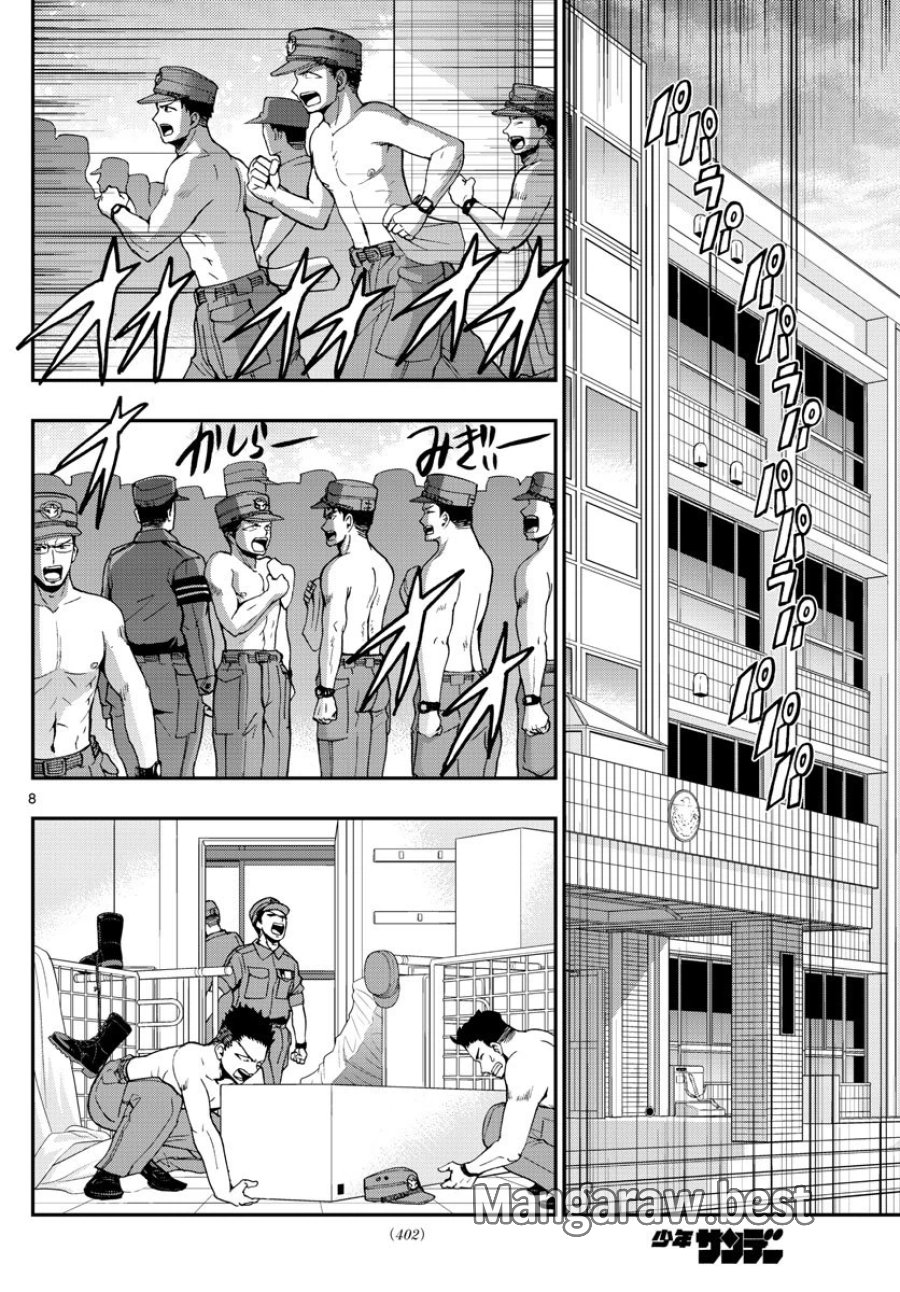 あおざくら 防衛大学校物語 第111話 - Trang 8