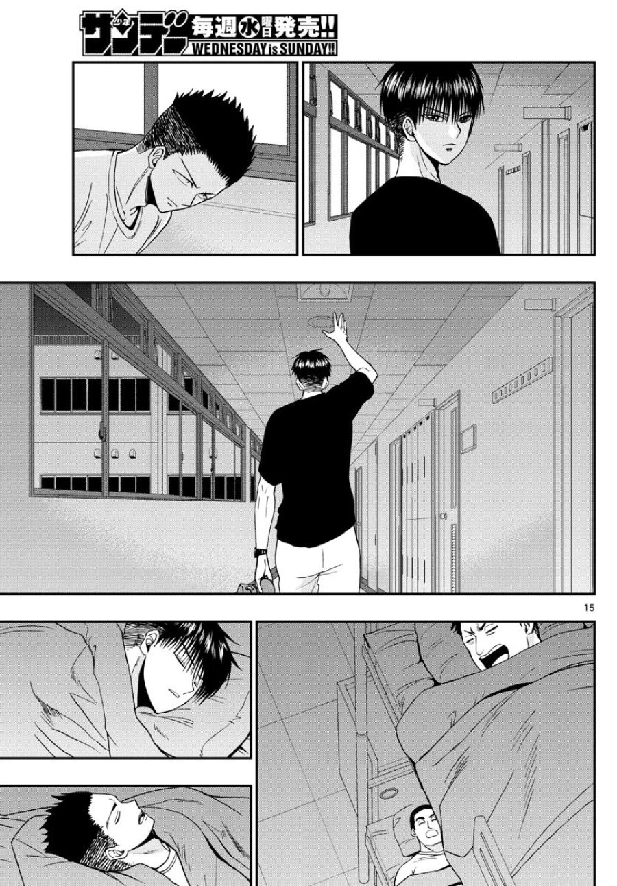あおざくら 防衛大学校物語 第113話 - Trang 15