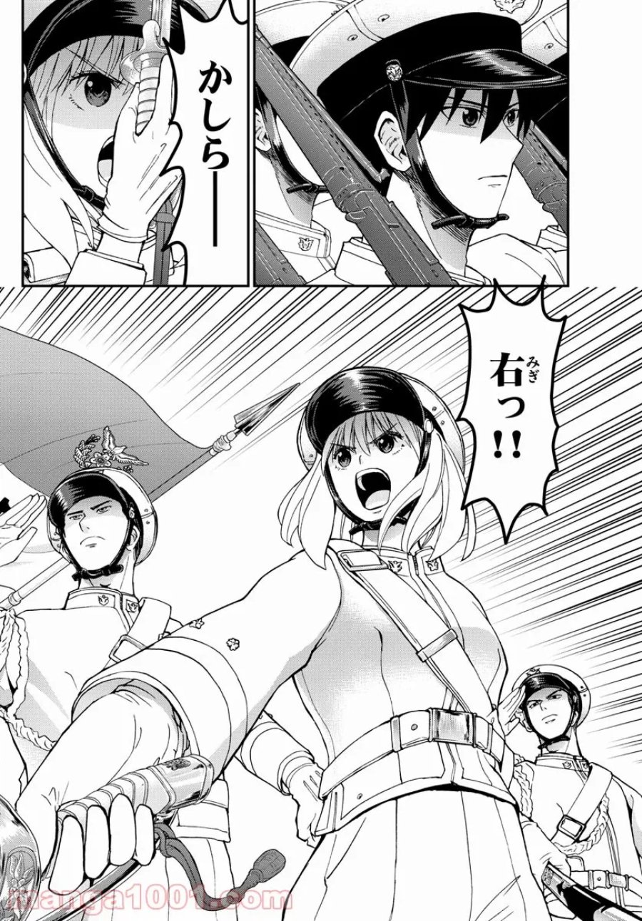 あおざくら 防衛大学校物語 第242話 - Trang 16