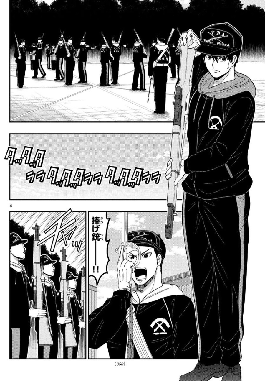 あおざくら 防衛大学校物語 第136話 - Trang 4