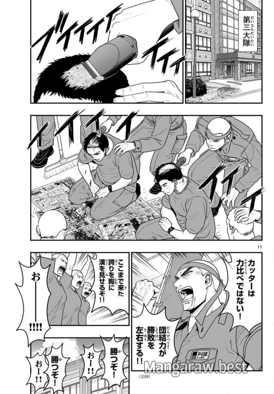 あおざくら 防衛大学校物語 第371話 - Trang 11