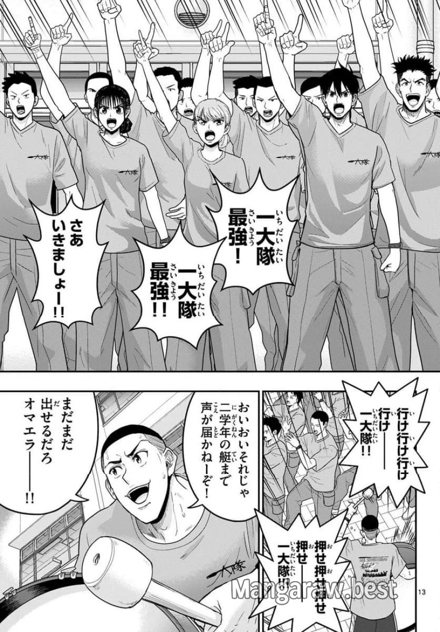 あおざくら 防衛大学校物語 第371話 - Trang 13