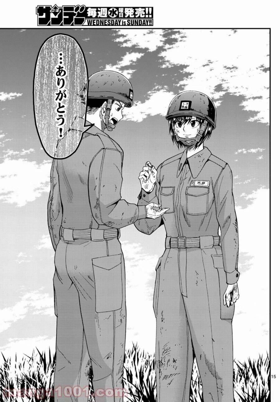 あおざくら 防衛大学校物語 第205話 - Trang 15