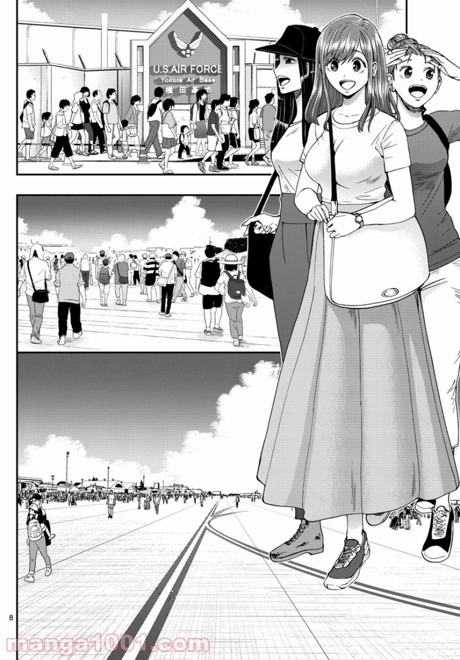 あおざくら 防衛大学校物語 第244話 - Trang 8