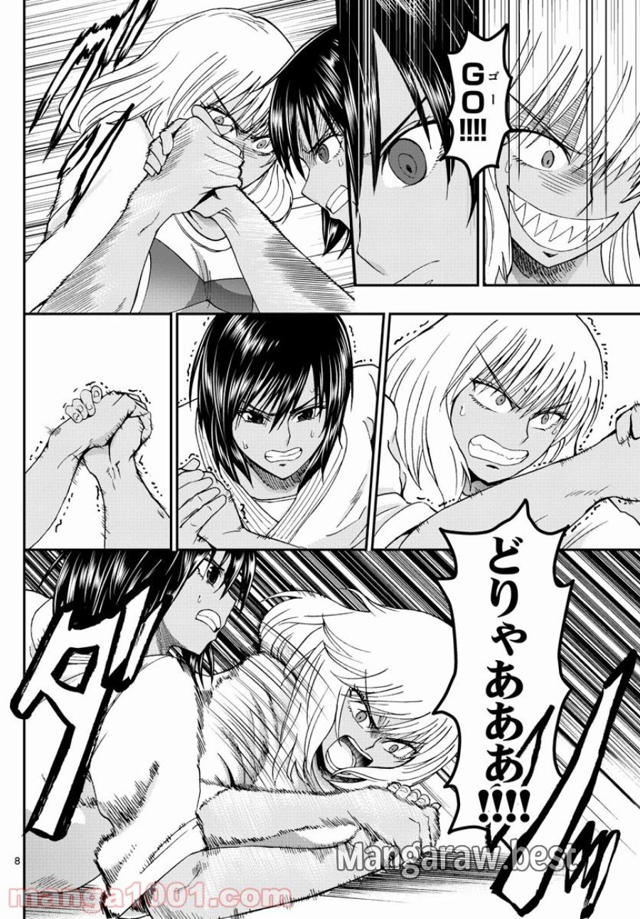 あおざくら 防衛大学校物語 第238話 - Trang 8