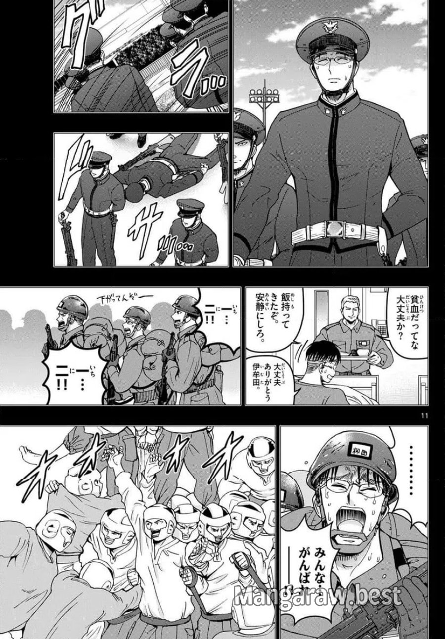 あおざくら 防衛大学校物語 第345話 - Trang 11