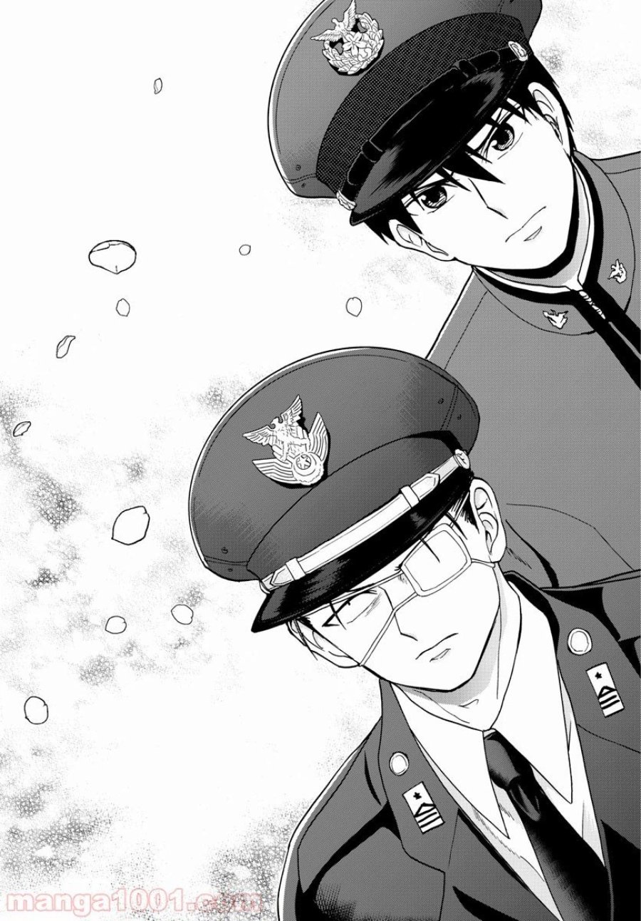あおざくら 防衛大学校物語 第150話 - Page 17