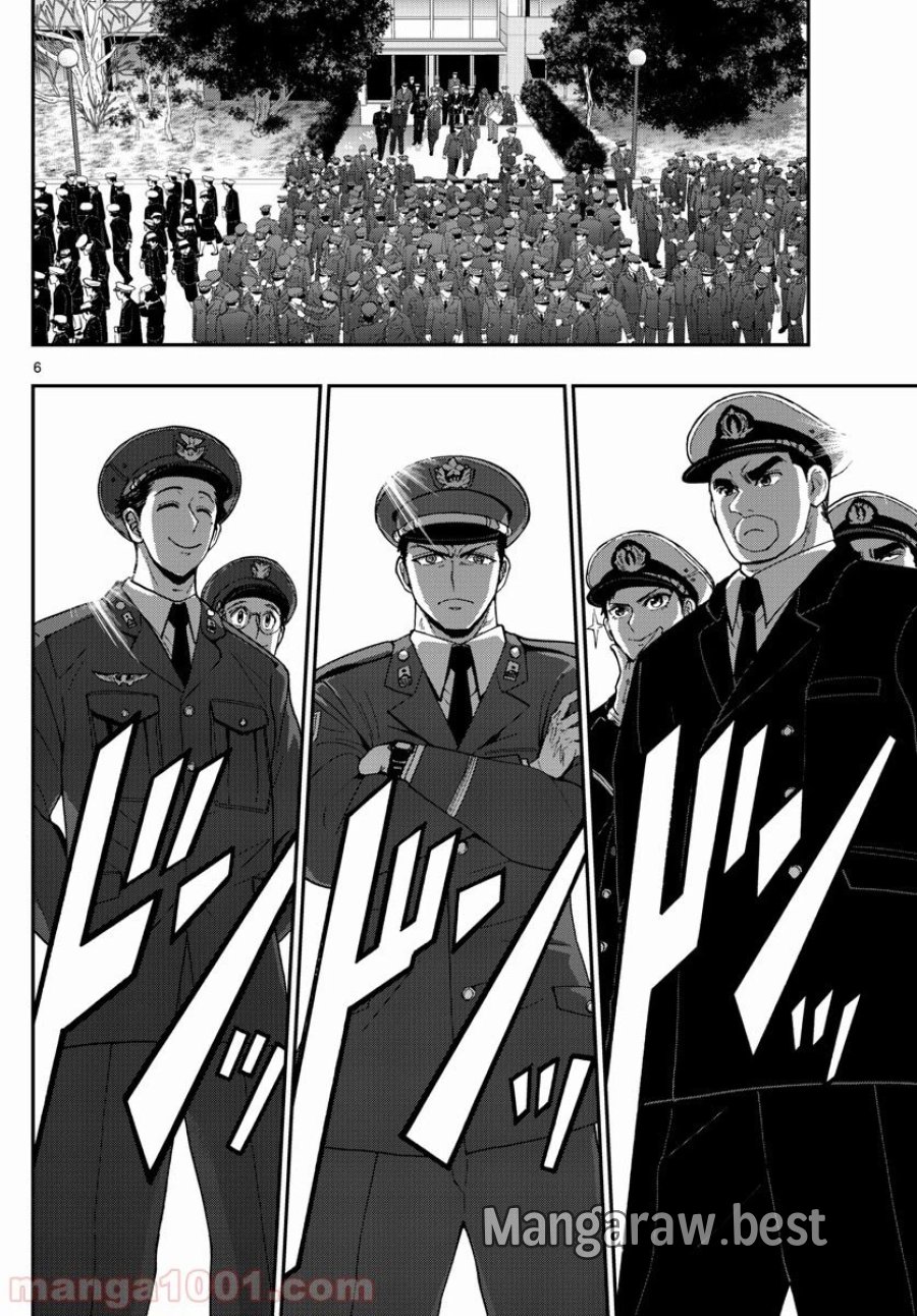 あおざくら 防衛大学校物語 第150話 - Page 6