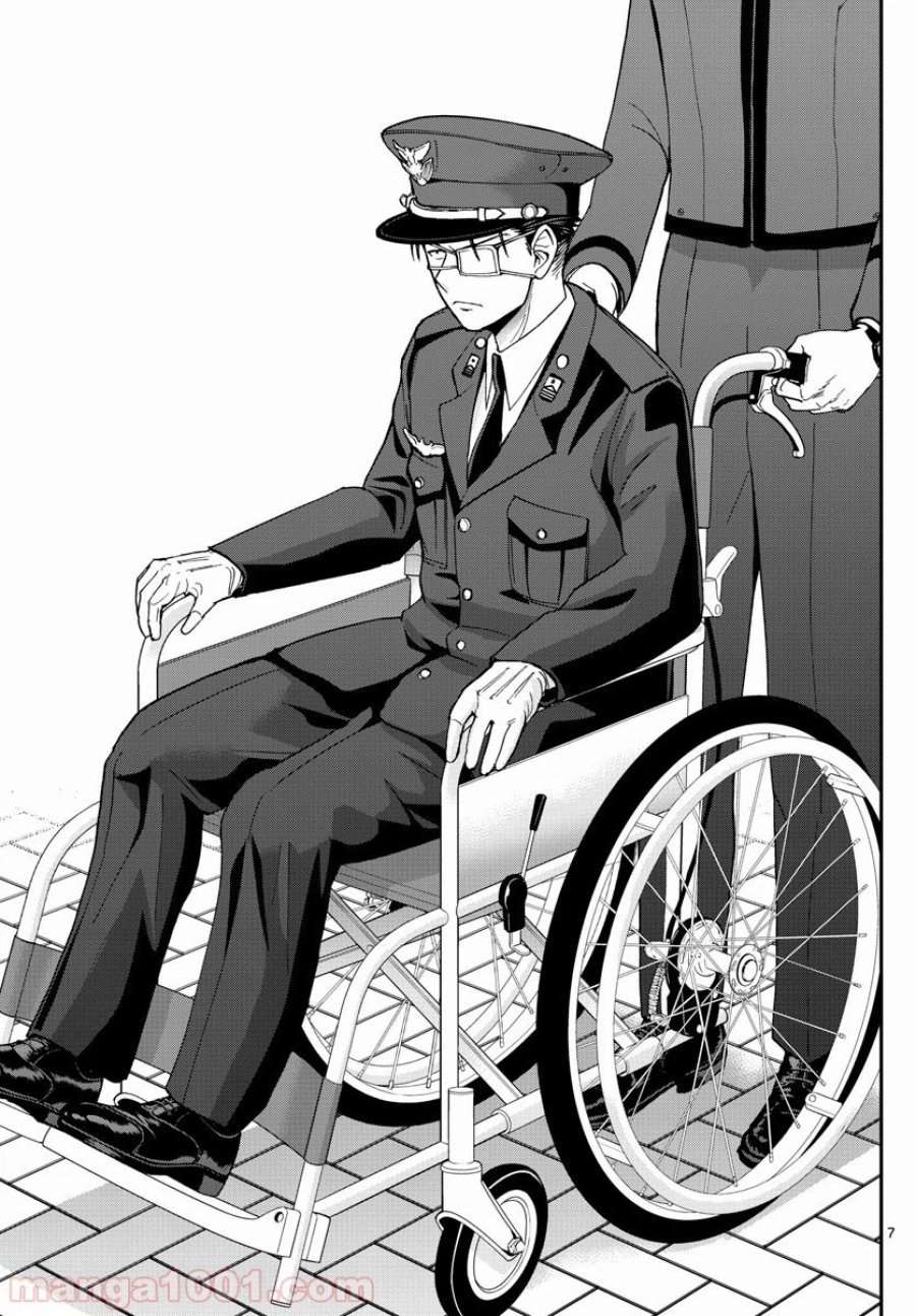 あおざくら 防衛大学校物語 第150話 - Page 7