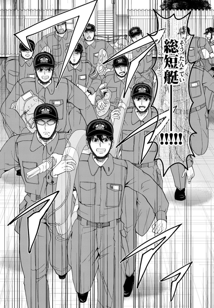 あおざくら 防衛大学校物語 第307話 - Trang 6