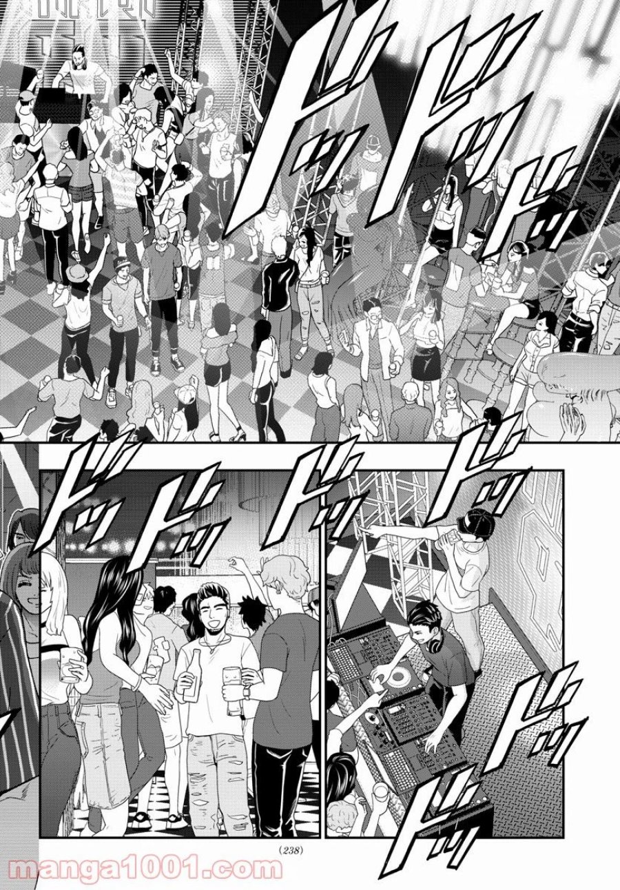 あおざくら 防衛大学校物語 第225話 - Page 6