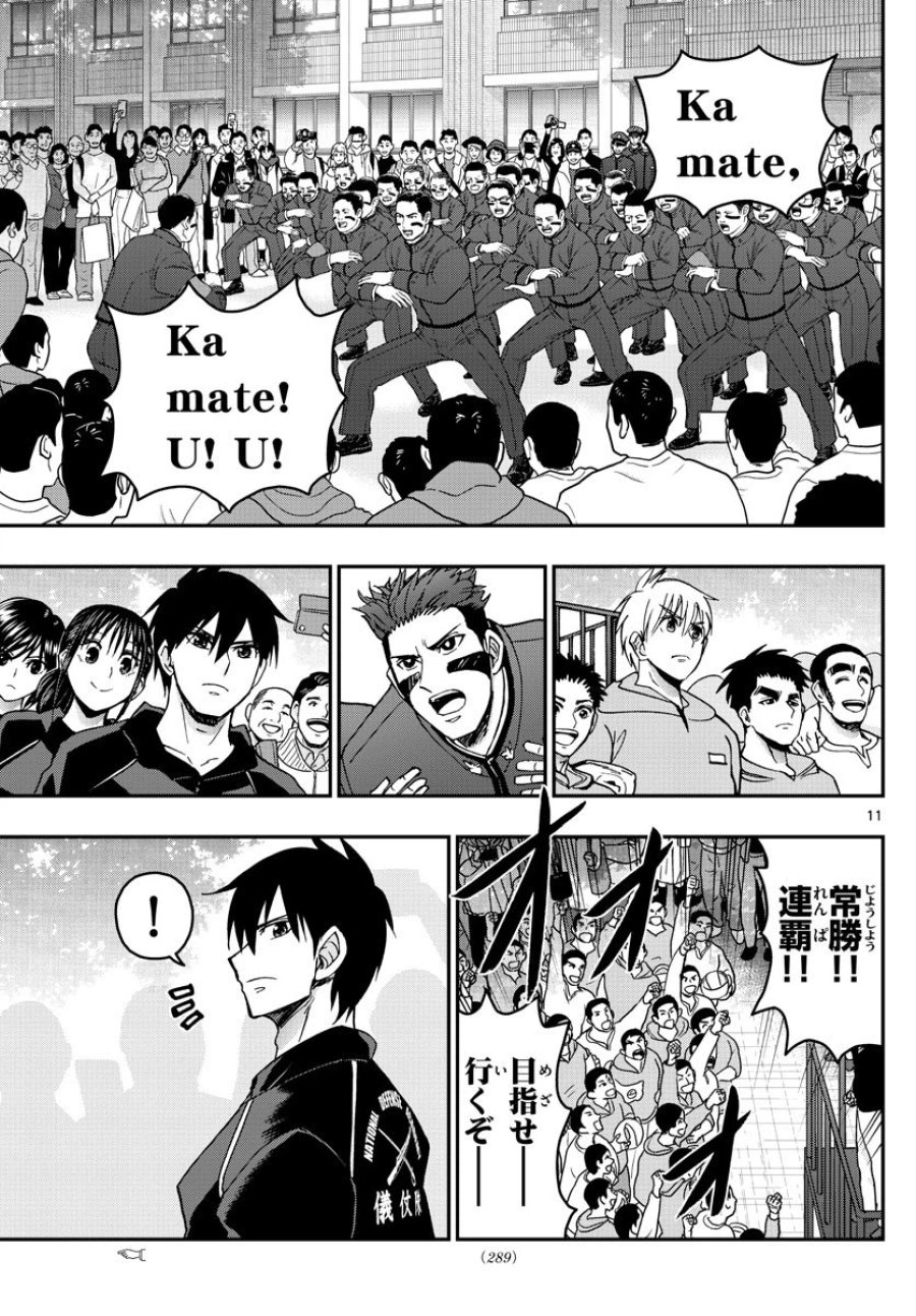 あおざくら 防衛大学校物語 第267話 - Trang 11
