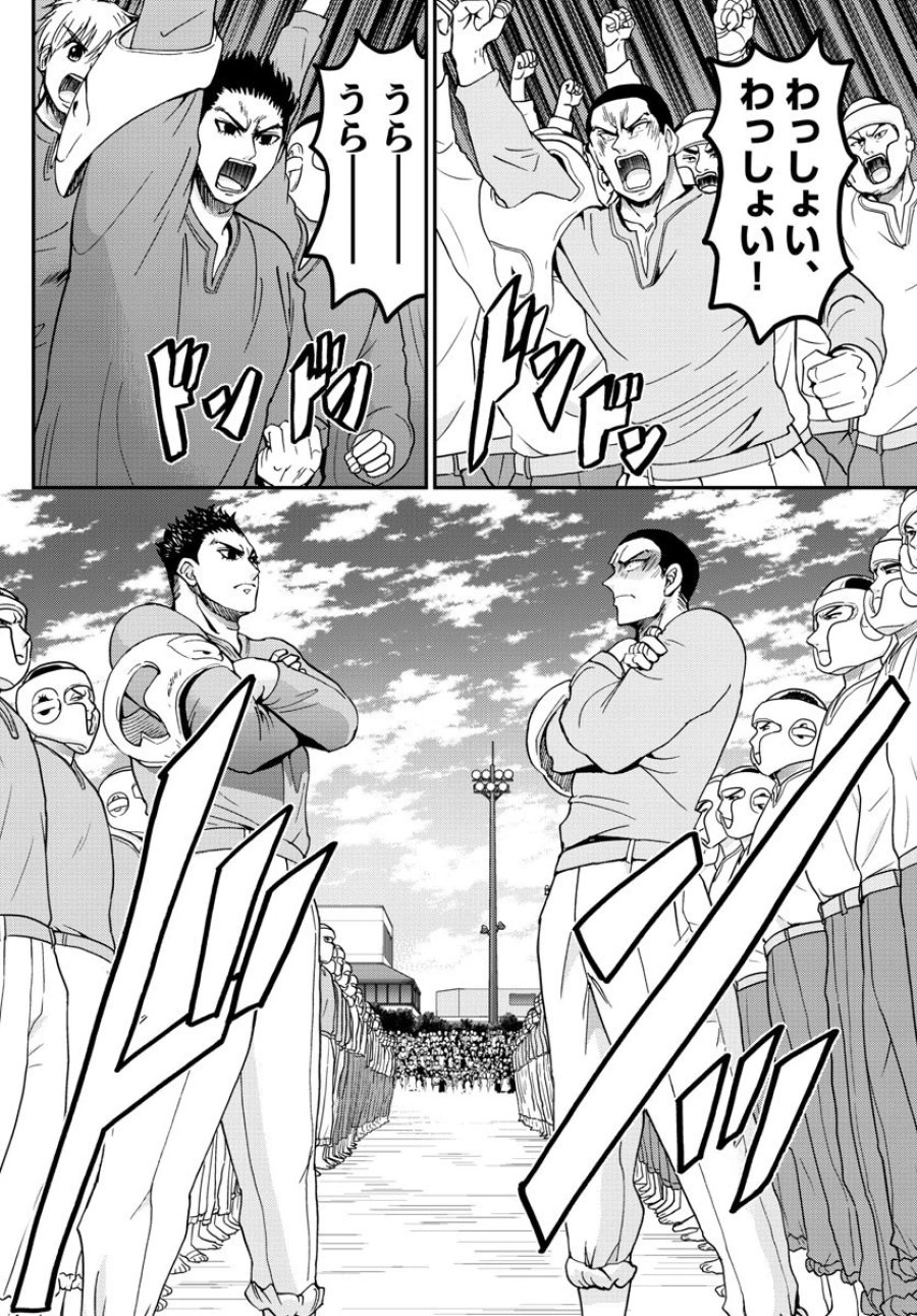 あおざくら 防衛大学校物語 第267話 - Trang 16