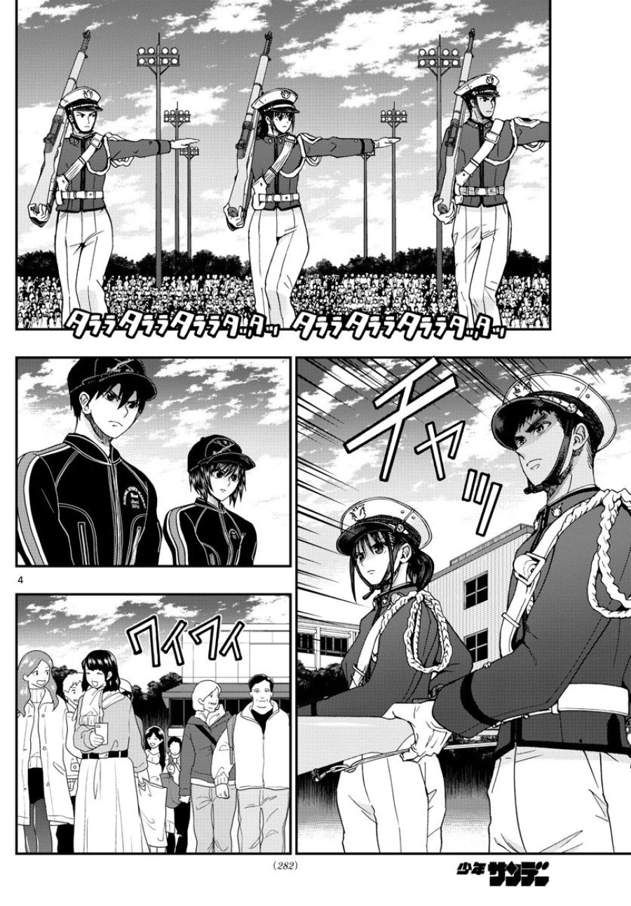 あおざくら 防衛大学校物語 第267話 - Trang 4