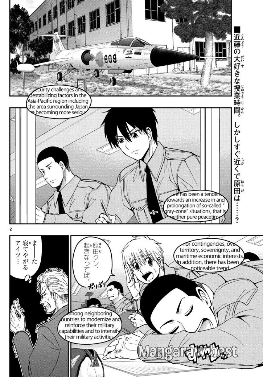 あおざくら 防衛大学校物語 第140話 - Trang 2