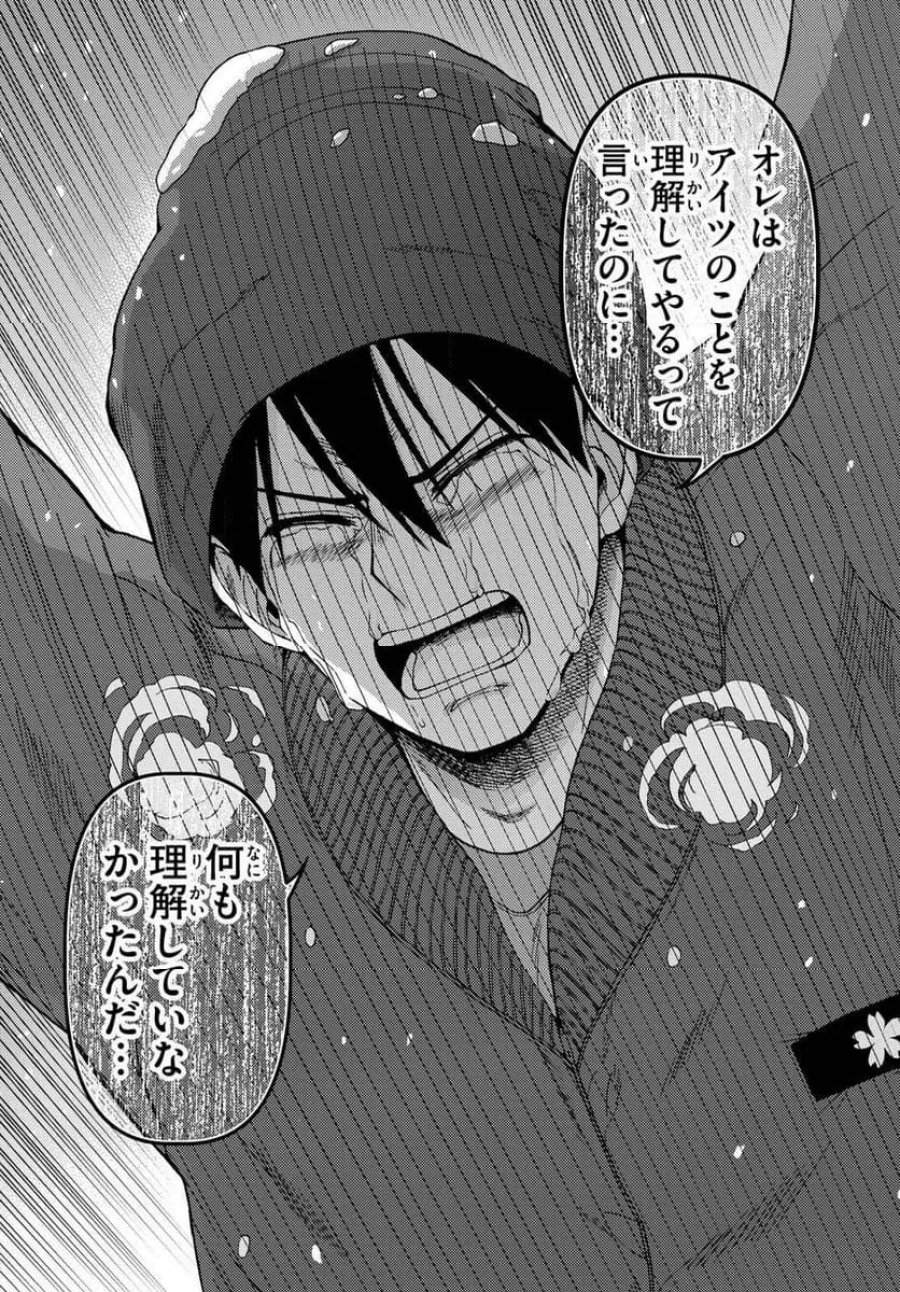 あおざくら 防衛大学校物語 第319話 - Trang 16